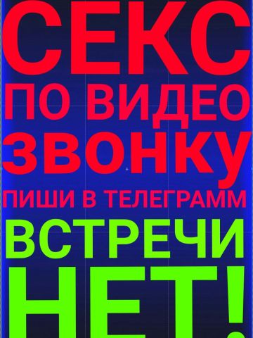 Анкета проститутки Эдита, Устинкино, 26 лет, №311015